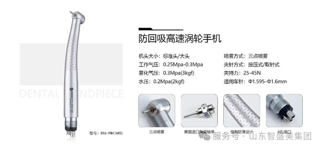 牙科核心战力升级：智盛美牙科手机全系列，定义精准与安全新标准